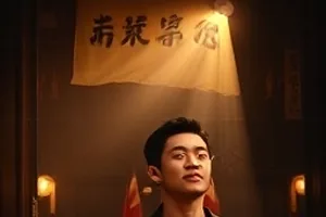 《铁皮月亮》废弃工厂天台夜景封面